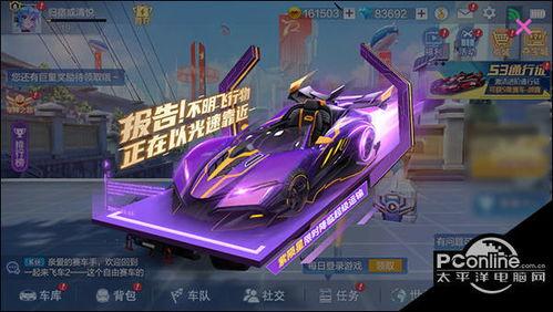 陨星爆料最新动态视频下载,最新动态视频揭秘，带你领略宇宙奥秘  第1张