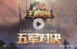 五一王者最新爆料视频,神秘英雄登场，全新玩法等你解锁！